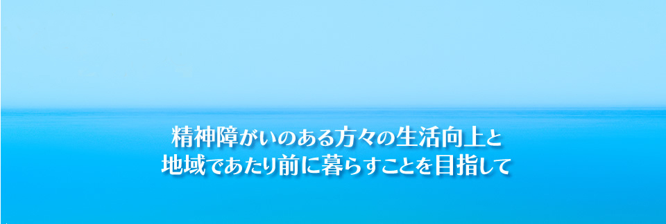 明日のために今日できる事